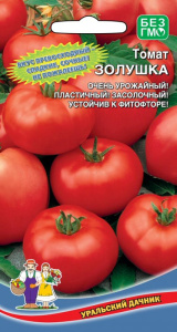 Томат Золушка (УД)  купить