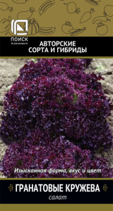 Салат Гранатовые кружева купить