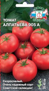 Томат Алпатьева 905 А  купить