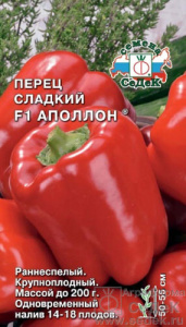 Перец Аполлон  купить