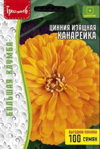 Цинния Канарейка изящная (Canary Bird)  купить