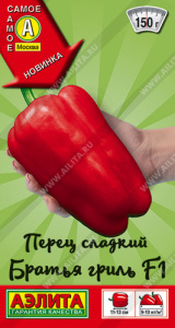 Перец Братья гриль F1 купить