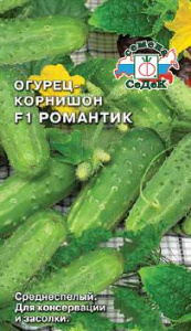 Огурец Романтик F1 купить
