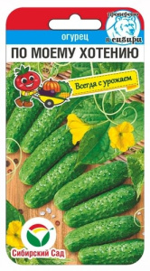 Огурец По Моему хотению купить