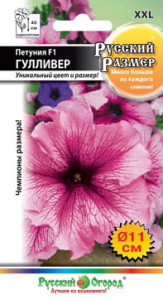 Петуния Русский размер F1 Гулливер купить