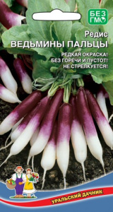 Редис Ведьмины Пальцы  купить