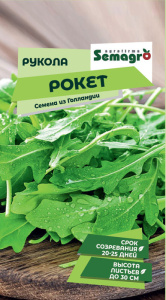 Руккола Рокет купить
