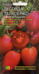 Томат Легенда Тарасенко купить