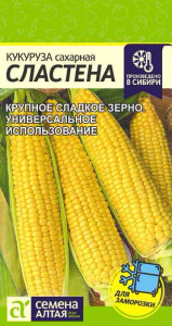 Кукуруза Сластена купить