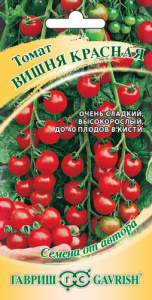 Томат Вишня Красная автор.  купить