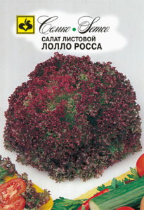 Салат Лолло Росса листовой купить