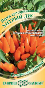 Перец (кустарниковый) Хитрый лис  купить