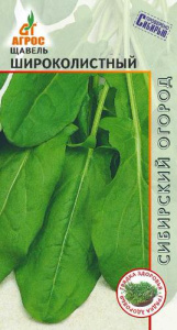 Щавель Широколистный купить