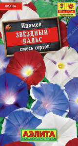 Ипомея Звездный вальс, смесь  купить