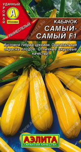 Кабачок Самый-самый F1 цуккини купить