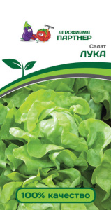 Салат Лука кочанный  купить