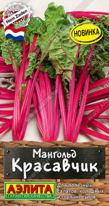 Мангольд Красавчик купить