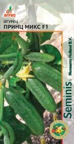 Огурец Принц Микс F1 8шт купить