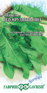 Щавель Изумрудный Снег  купить