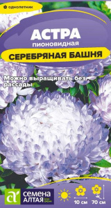 Астра Серебряная башня  купить