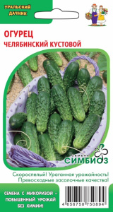 Огурец Челябинский Кустовой (Симбиоз) купить