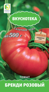 Томат Бренди розовый купить