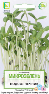 Микрозелень Подсолнечник  купить