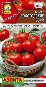 Томат Вологодские зори купить