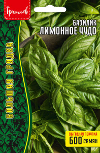 Базилик Лимонное Чудо купить
