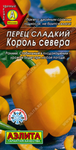 Перец Король севера  купить