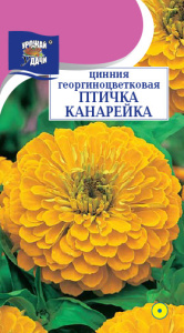 Цинния Птичка Канарейка  купить
