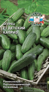 Огурец Детский каприз F1  купить