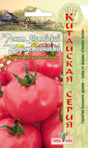 Томат Китайский Жароустойчивый 20шт