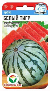 Арбуз Белый тигр  купить