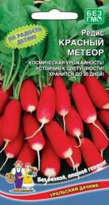 Редис Красный Метеор  купить