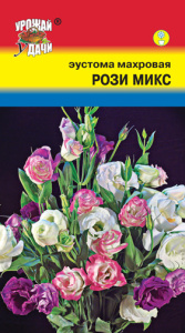 Эустома Рози Микс махровая  купить