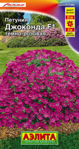 Петуния Джоконда F1 темно-розовая  купить