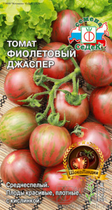 Томат Фиолетовый Джаспер  купить