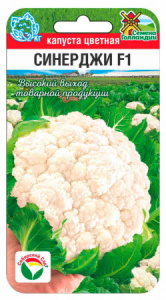 Капуста (цветная) Синерджи F1 купить