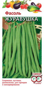 Фасоль Журавушка  купить
