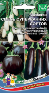 Баклажан Смесь Суперранних Сортов  купить