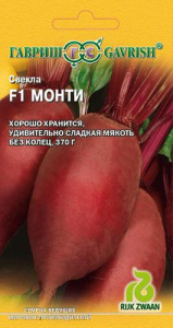 Свекла Монти F1 купить