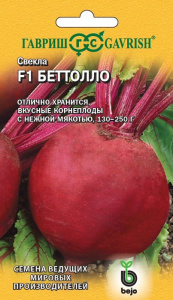 Свекла Беттолло F1 Bejo купить