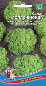Салат Лолло Бионда купить