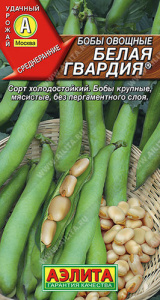 Бобы Белая гвардия  купить