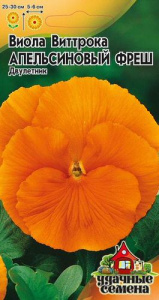 Виола Апельсиновый фреш, Виттрока  купить