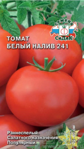 Томат Белый налив 241  купить
