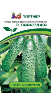 Огурец Паратунка F1 купить