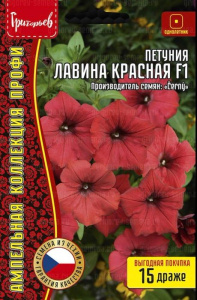 Петуния Лавина Красная F1 крупноцветковая  купить