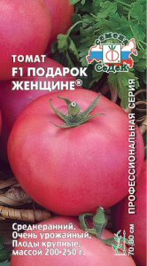 Томат Подарок Женщине  купить